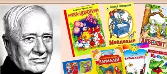 корней чуковский "сказки корнея чуковского". обложки книг корнея чуковского стихи и сказки дедушки корнея. к 140 летию чуковского. корней чуковский произведения для детей начальной школы. корней чуковский "чуковский детям".