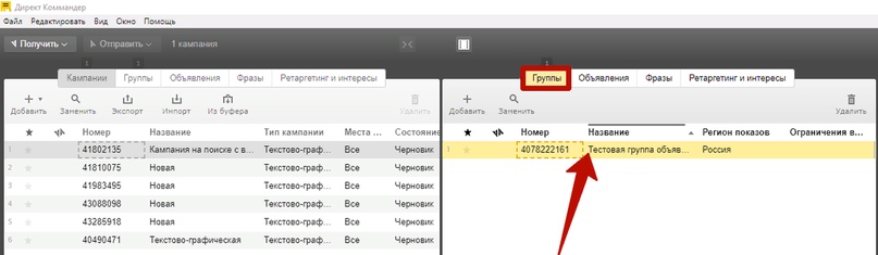Директ Коммандер: руководство по настройке и использованию, изображение №14