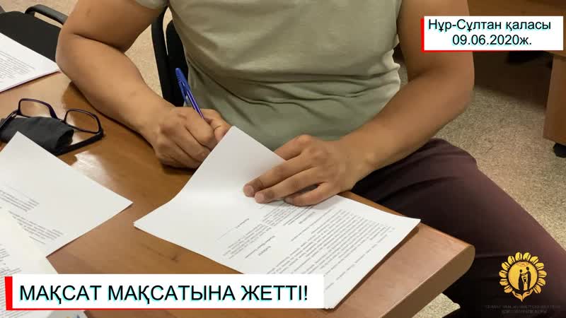 МАҚСАТ МАҚСАТЫНА ЖЕТТІ!