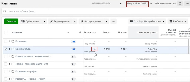 42 лида за 10 дней по 176 рублей для компании по международным перевозкам и сертификации., изображение №14
