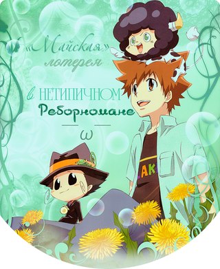 сайт лотерея