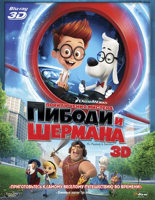 фильмы мультфильмы 3d формате
