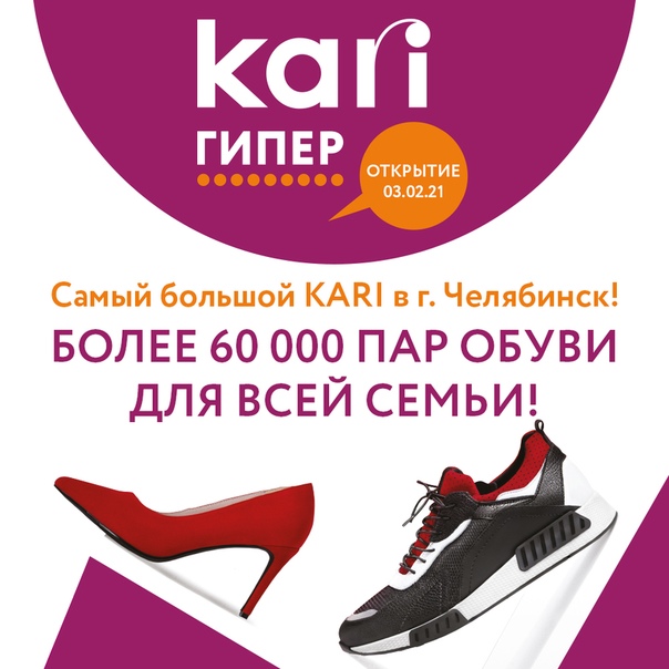 Магазин Кари 1 1 3