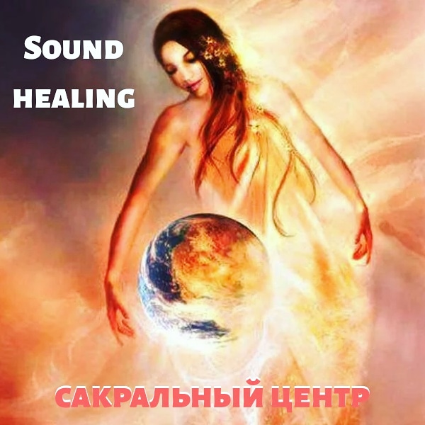 Женская энергия это как. Женская сила и энергия. Энергия женщины. 11 энергия у женщины. Практики для повышения женской энергии и привлекательности.