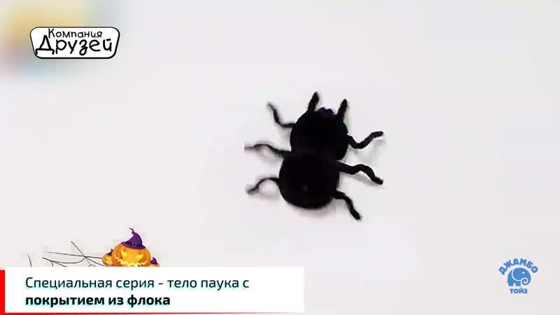 Антигравитационный Паук на РУ