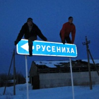 Аватар: Николай Полехов