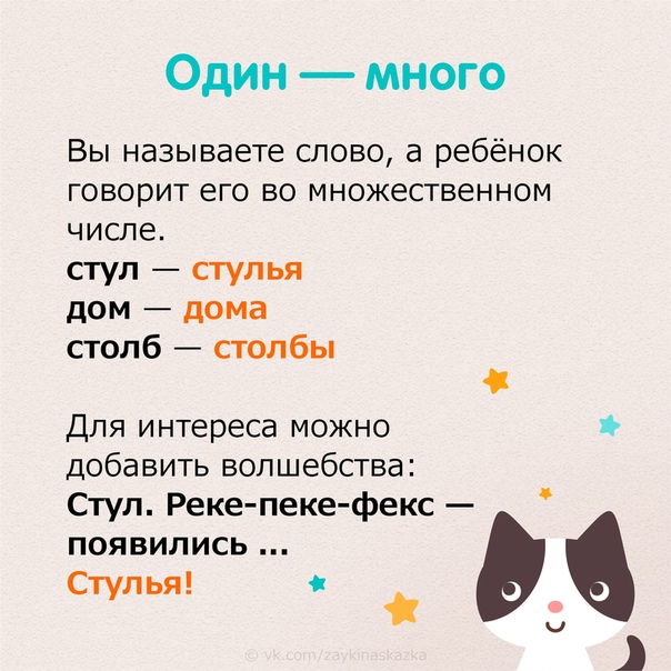 ДЕВЯТЬ СЛОВЕСНЫХ ИГР ДЛЯ РЕБЁНКА Такие весёлые игры отлично подходят для развития речи, фантазии и находчивости. В них полезно играть и детям, и