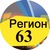 Регион 63 | Самара | Тольятти