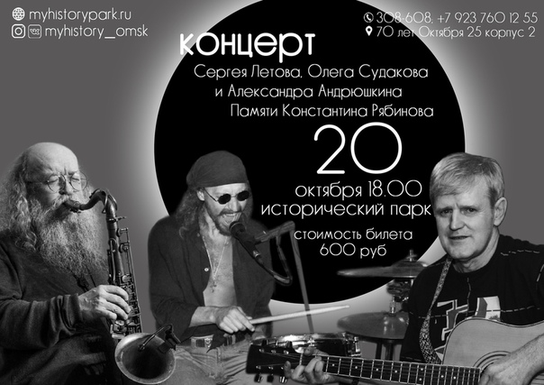 Концерт сергея летова. Летов концерт в новосибирске. Летов концерт в омске. Концерт сергея летова. 23 февраля питер концерт.