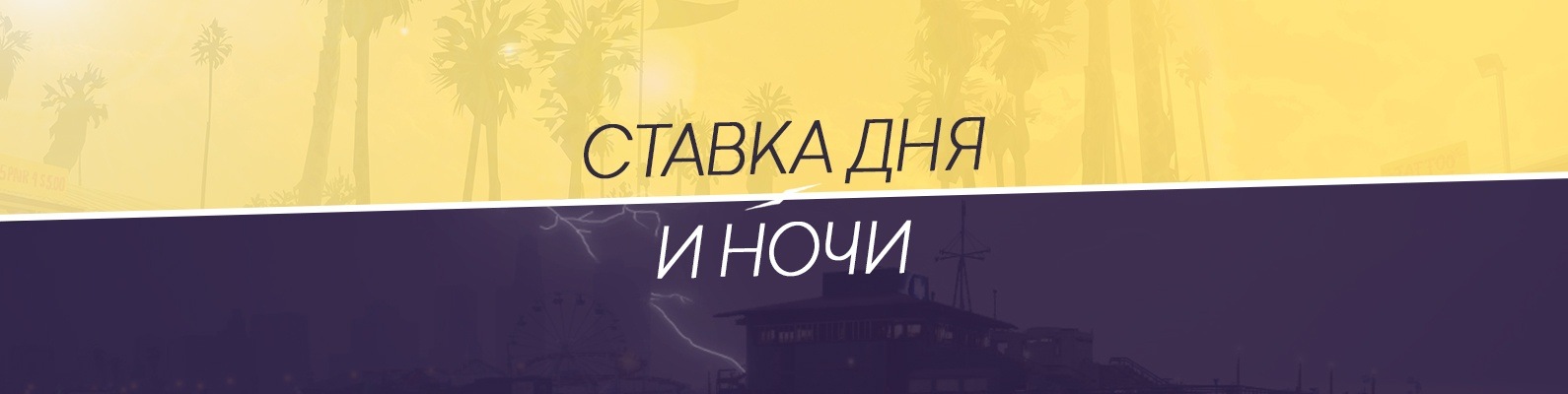 Лучшая ставка дня на спорт на сегодня Лучшая ставка дня на спорт на сегодня онлайн сбербанк
