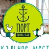 Гриль-бар