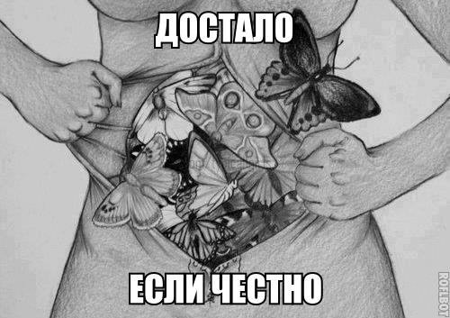 достало если честно картинки резинок