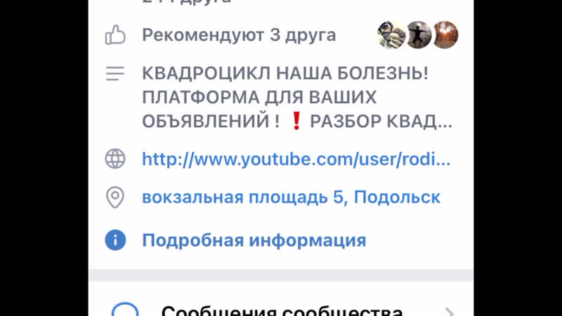 Рекомендуйте наше Сообщество ✊️😎👍