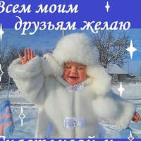 Фотография Ольги Клабуковой ВКонтакте